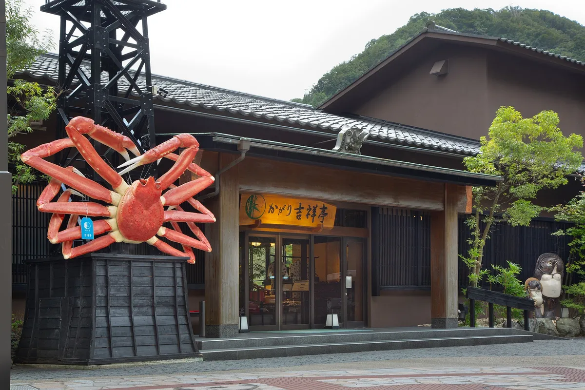 Exterior of Kagari Kisshotei with a large crab statue at the entrance